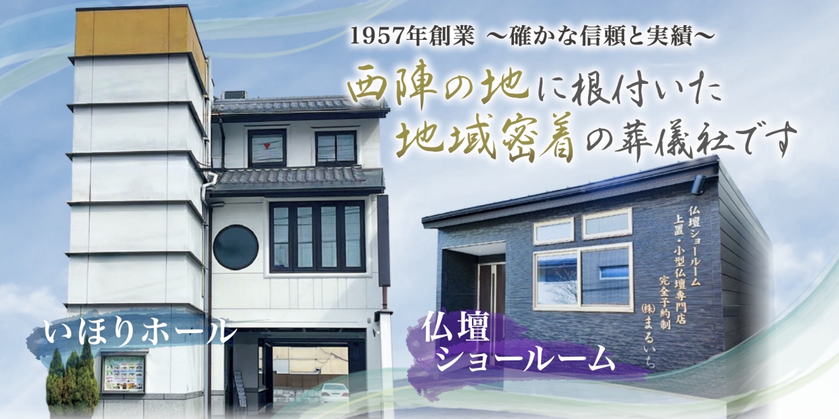 私たちについて