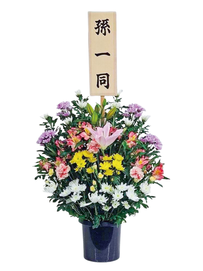 供花 15000