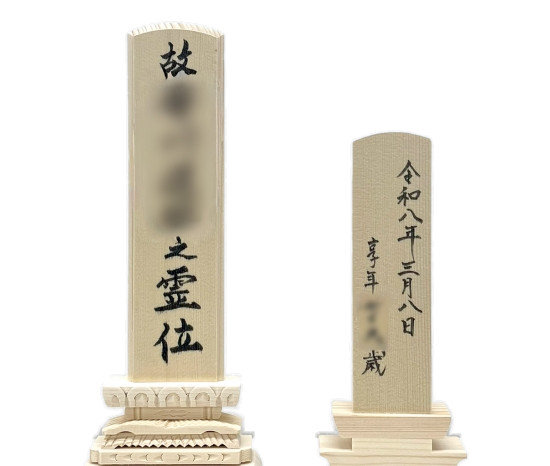 家族葬（神道）